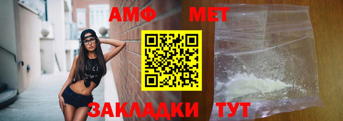 Amphetamine 97% Чехов