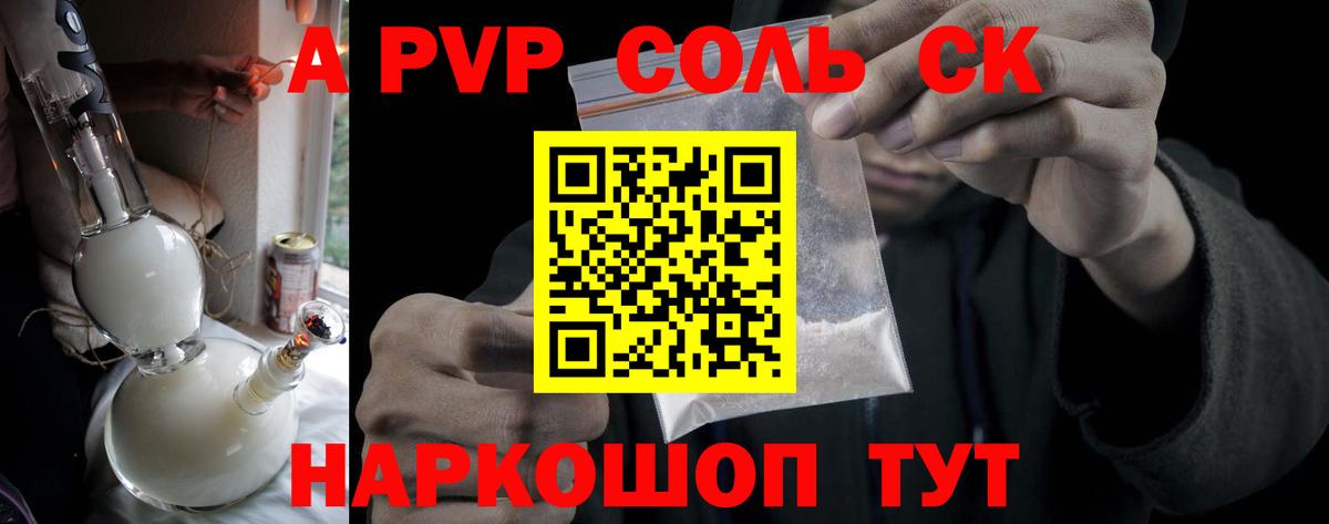 A-PVP мука  Alfa_PVP кристаллы  Чехов  Вход с VPN 