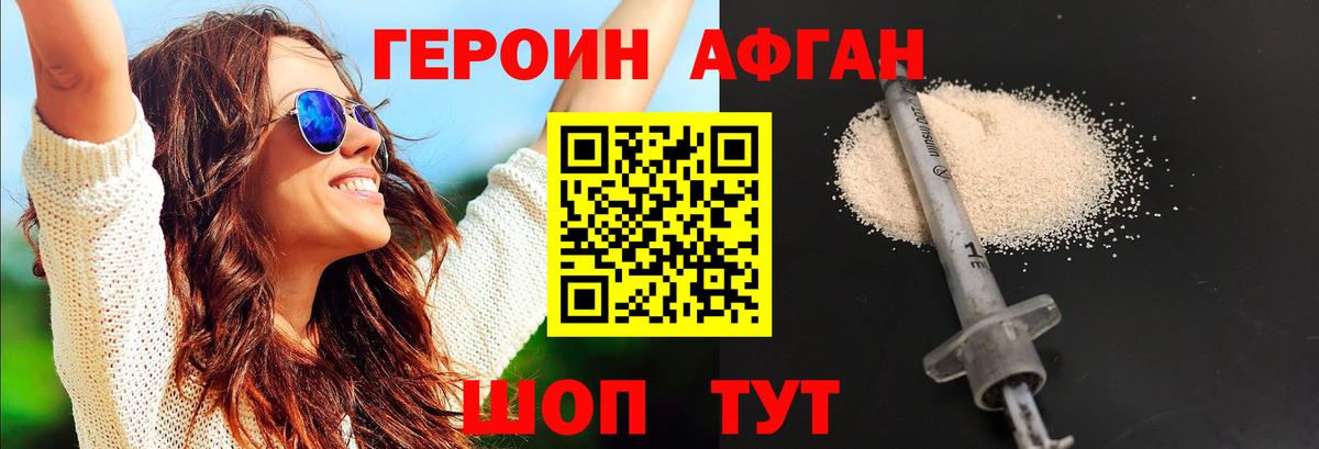 Героин VHQ Чехов