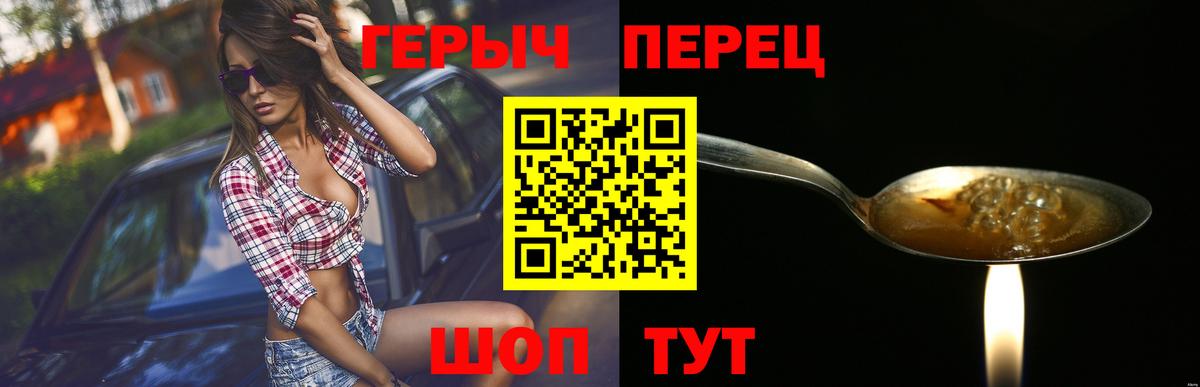 Чехов  Героин хмурый  Вход с VPN 