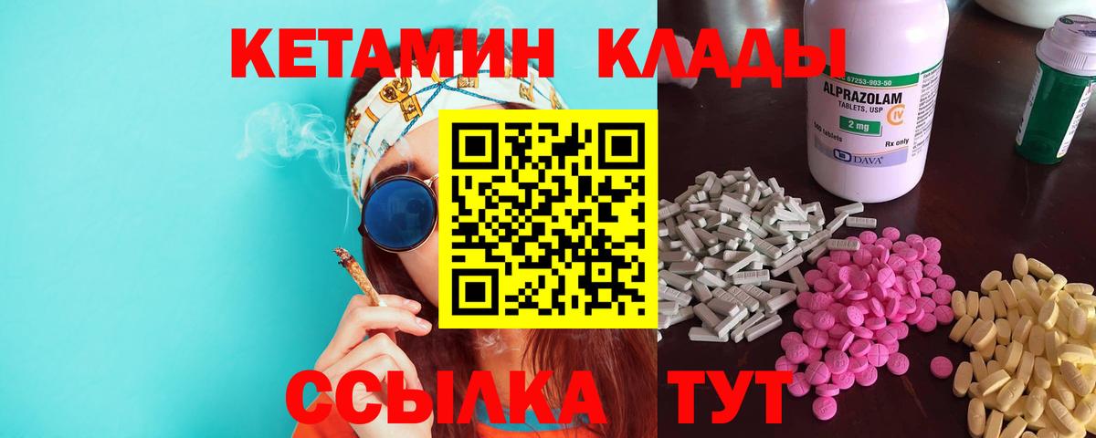 КЕТАМИН VHQ  Вход с VPN      Чехов 