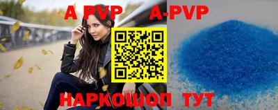 apvp Гагарин