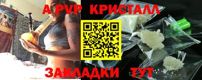 apvp Гагарин