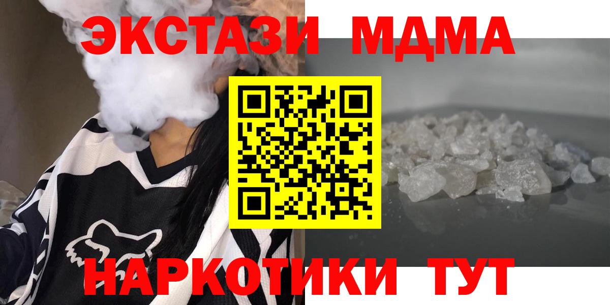 МДМА молли Чехов