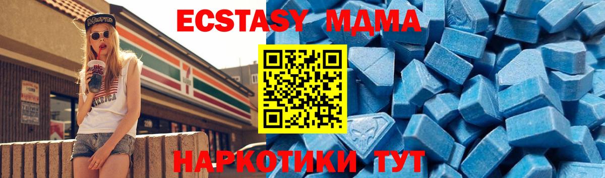 Чехов  MDMA Molly  Вход с VPN  МДМА VHQ 