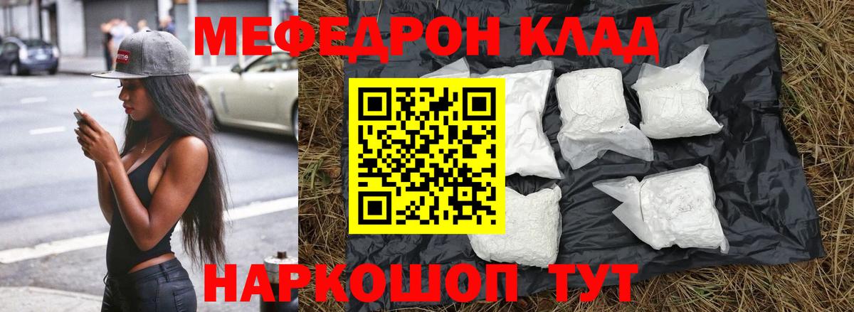 МЕФ мука  Мефедрон  МЕФ  Вход с VPN  Чехов  МЕФ mephedrone 