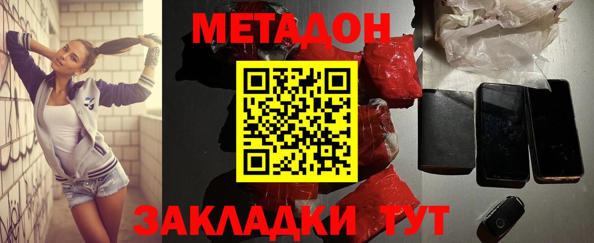 Метадон VHQ  Вход с VPN  МЕТАДОН VHQ  Чехов 