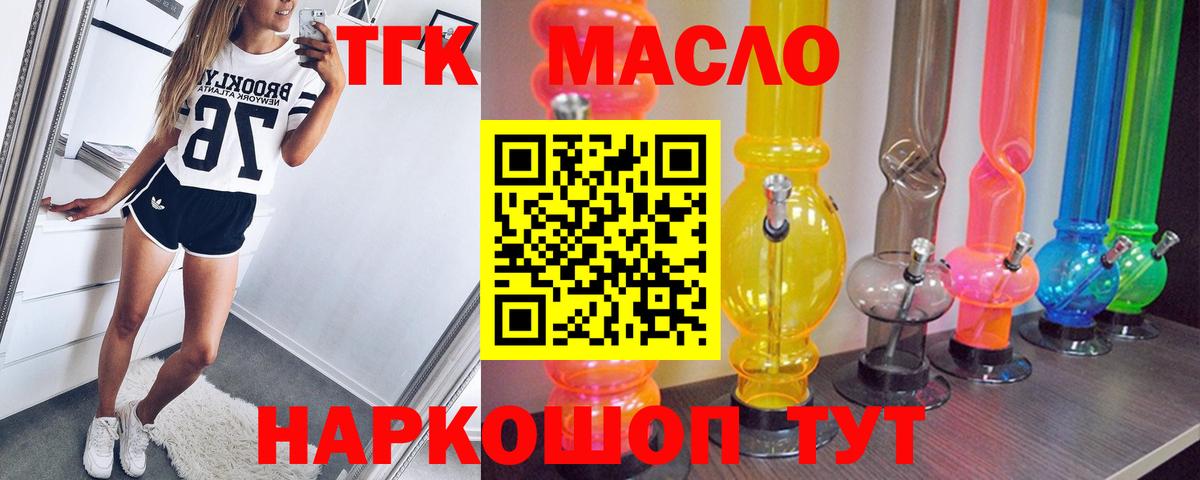 Дистиллят ТГК концентрат Чехов
